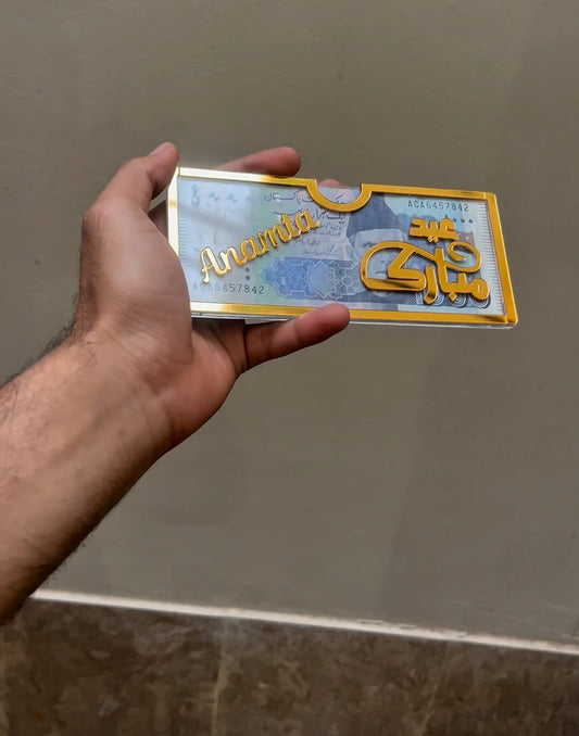 Name Eidi Box